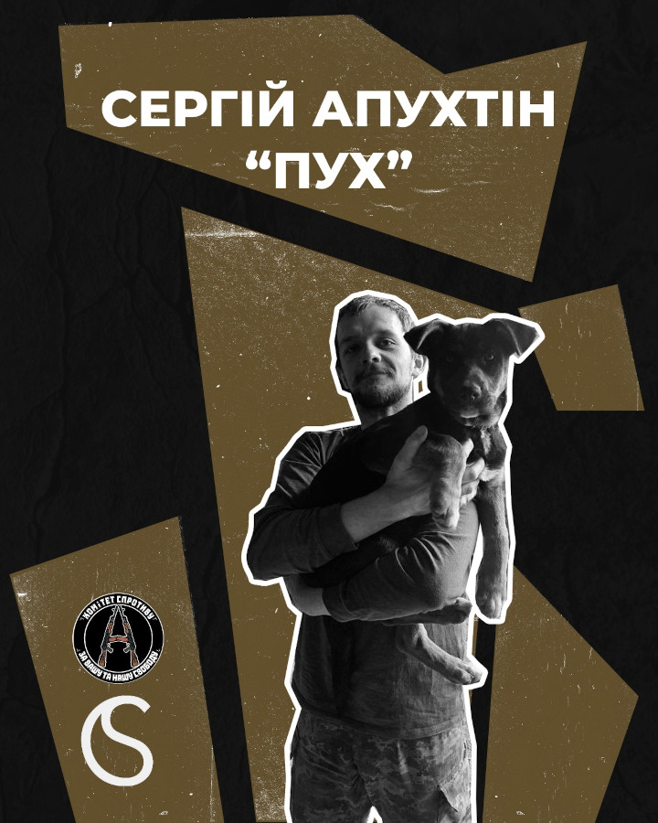 Serhij Apuchtin